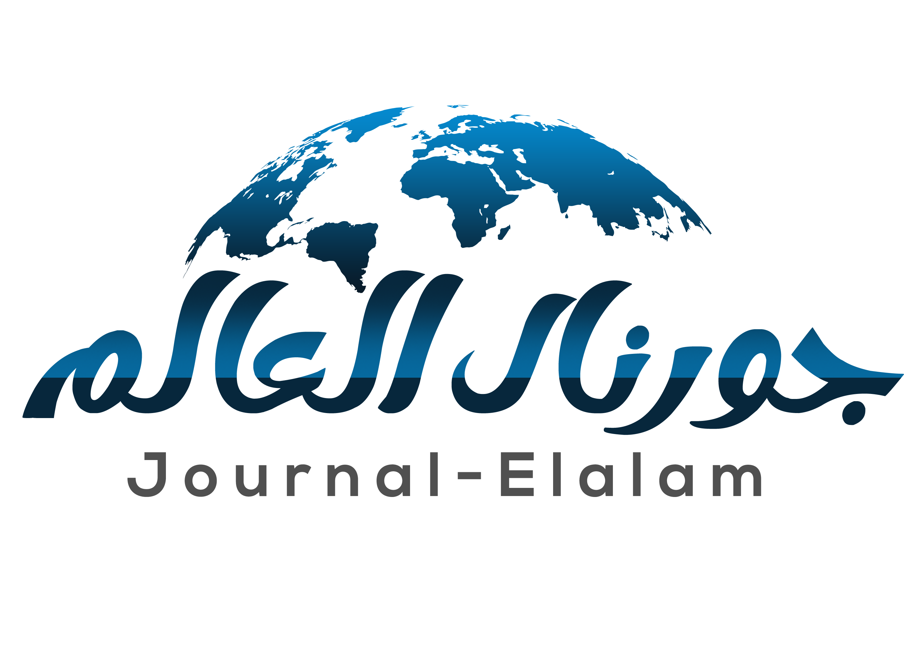 جورنال العالم
