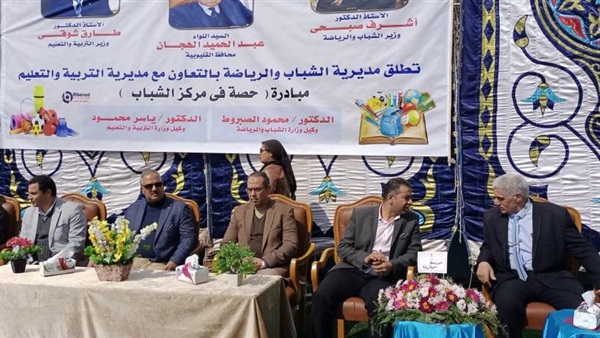 تعليم القليوبية: 200 مدرسة تشارك في مبادرة حصة في مركز شباب