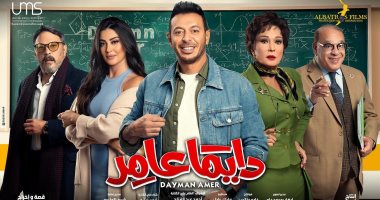 مسلسل دايما عامر.. الأبطال والقصة وقنوات العرض وأبرز المعلومات