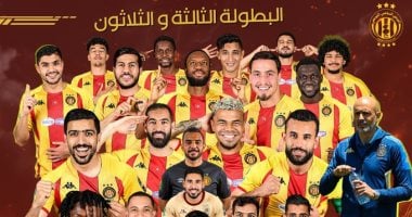 الترجي يتوج بلقب الدوري التونسي للمرة الـ33 في تاريخه